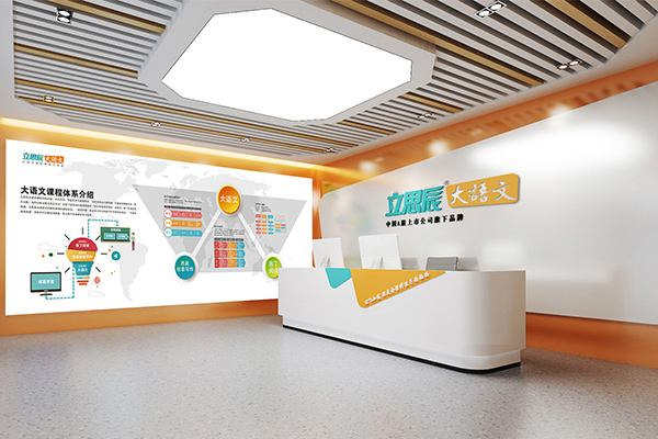 立思辰大语文加盟费