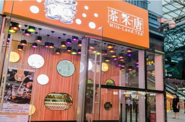 茶米唐加盟费