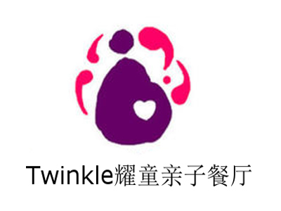 Twinkle耀童亲子餐厅加盟费
