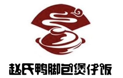 赵氏鸭脚包煲仔饭加盟费