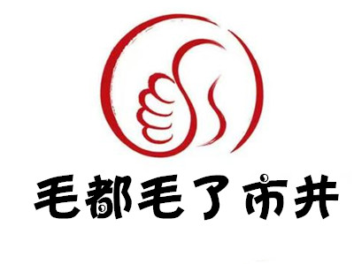毛都毛了市井毛肚火锅加盟