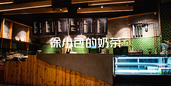 徐小包奶茶加盟