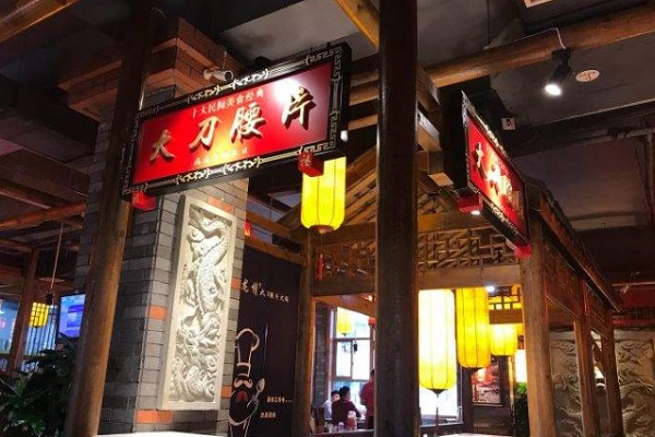 龙情大刀腰片火锅加盟费