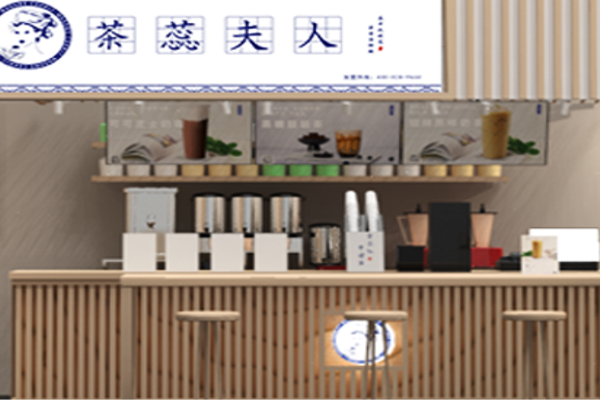 茶蕊夫人加盟费