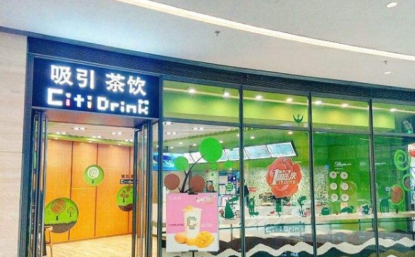 CitiDrink加盟费