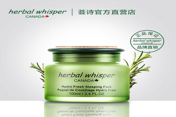 荟森荟诗加盟费