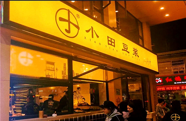 小田豆浆加盟费
