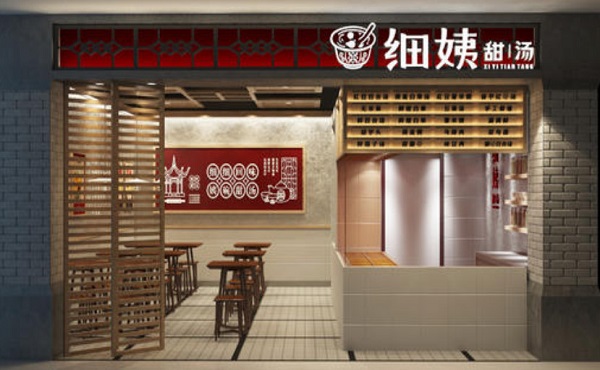 细姨潮式甜汤加盟费