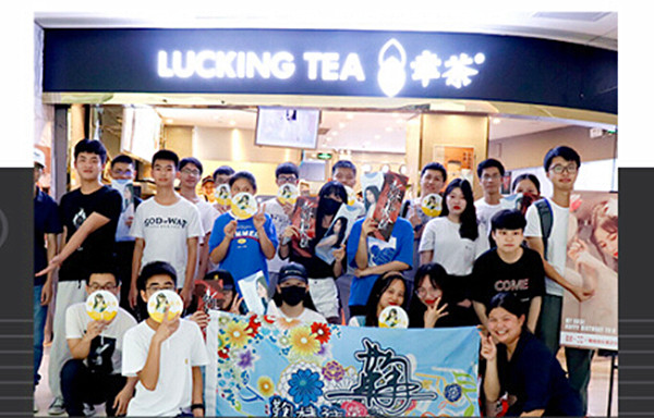 幸茶加盟费