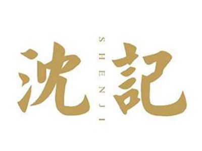 沈记肉夹馍加盟费