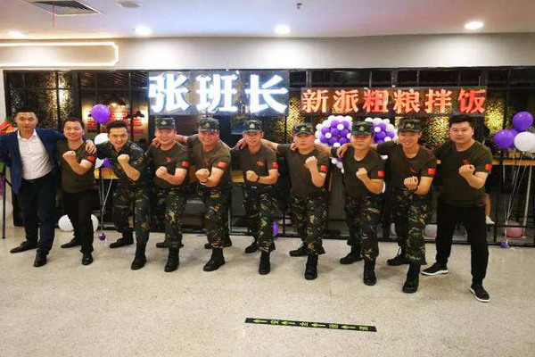 张班长新派粗粮拌饭