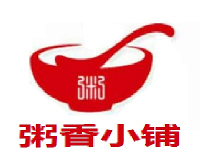 粥香小铺加盟费