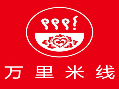 万里米线加盟费