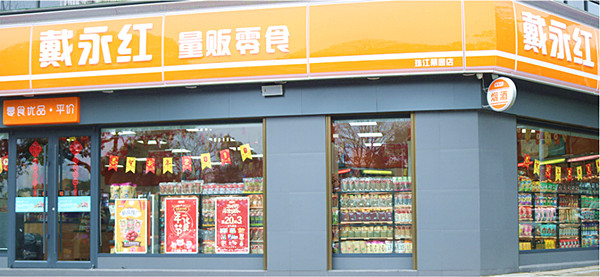 戴永红炒货加盟