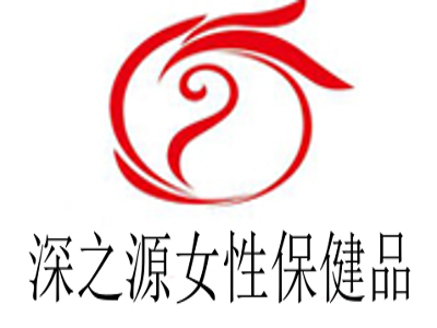深之源女性保健品加盟
