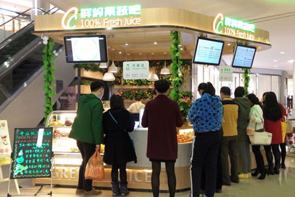 CC鲜榨果蔬吧加盟费