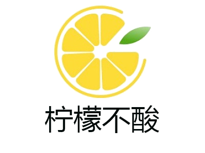 柠檬不酸