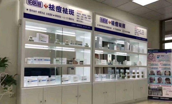 铂医堂祛斑加盟费