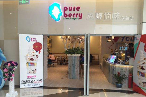 益醇佰味加盟费