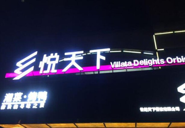 乡悦天下加盟费