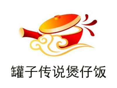 罐子传说煲仔饭加盟