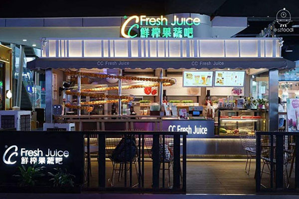CC鲜榨果蔬吧加盟费