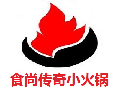 食尚传奇小火锅加盟费
