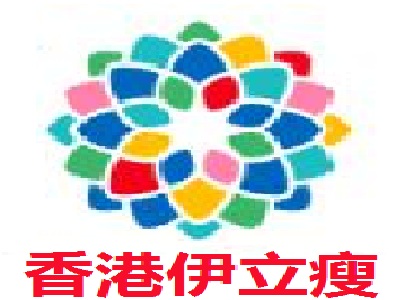 香港伊立瘦加盟费