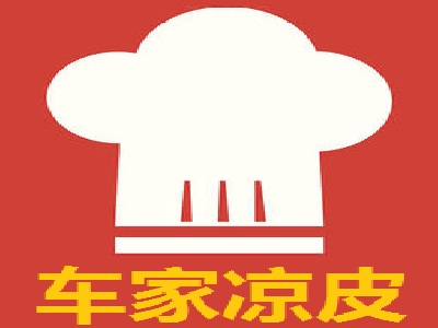 车家凉皮加盟费