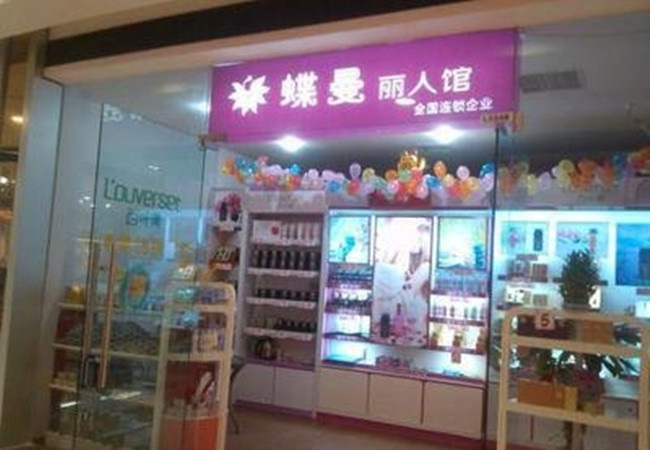 蝶曼丽人馆加盟费