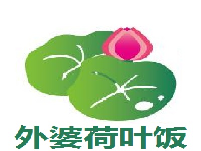 外婆荷叶饭