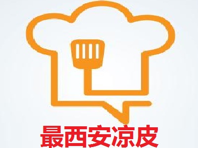 最西安凉皮加盟费