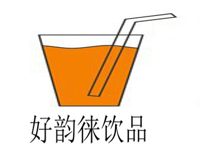 好韵徕饮品加盟费