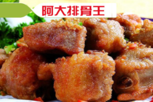 阿大排骨王加盟费