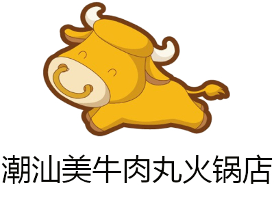 潮汕美牛肉丸火锅店