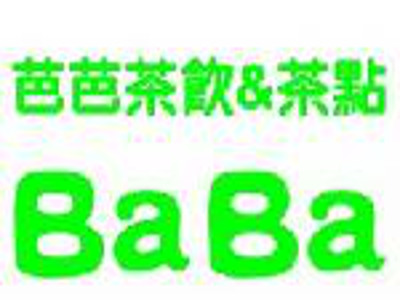 芭芭茶饮加盟费