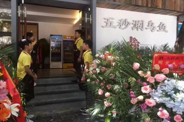 五秒涮乌鱼加盟费