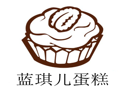 蓝琪儿蛋糕加盟费