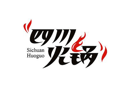 四川火锅