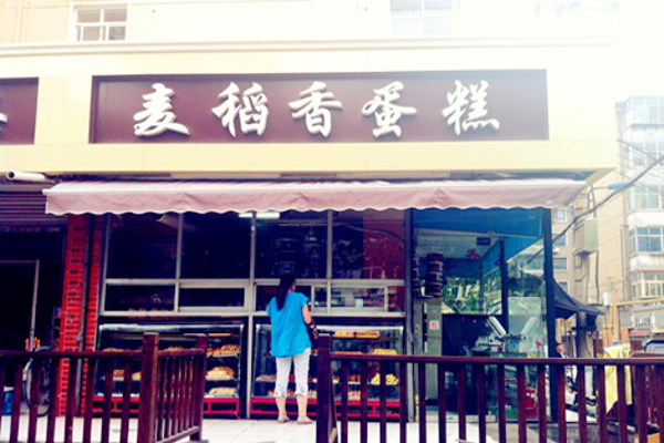 麦稻香蛋糕店加盟费