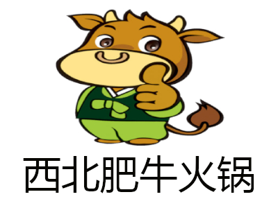 西北肥牛火锅
