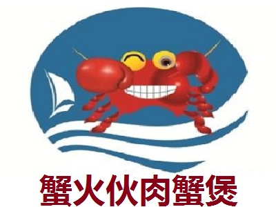 蟹火伙肉蟹煲