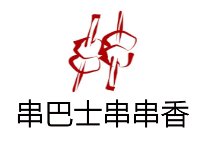 串巴士串串香加盟费