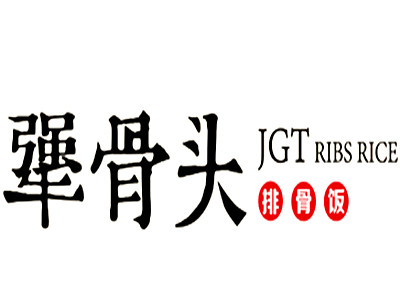 犟骨头加盟费