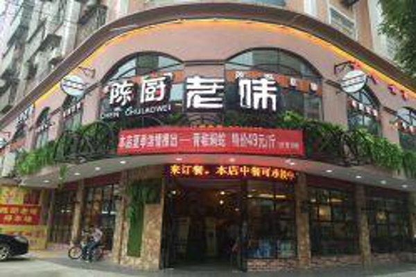 陈厨老味加盟费