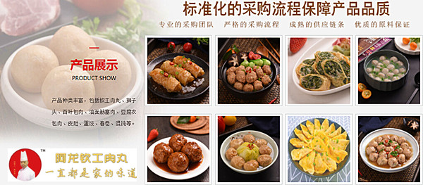 阿龙钦工肉丸加盟费