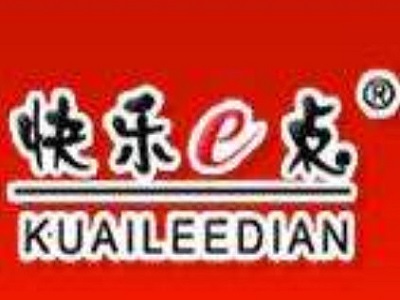 快乐e点快餐