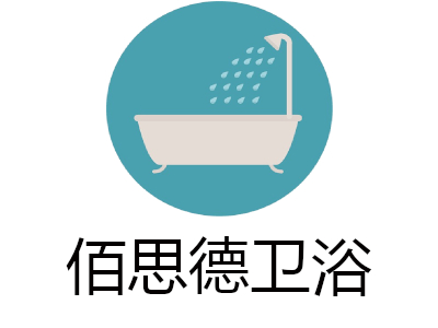 佰思德卫浴加盟
