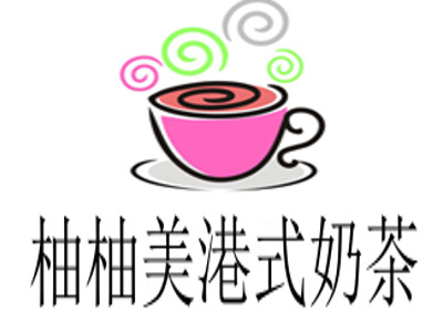 柚柚美港式奶茶加盟