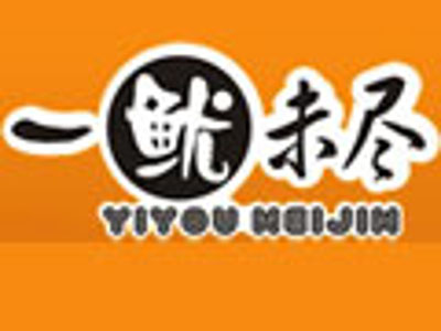 一鱿味尽轰炸大鱿鱼